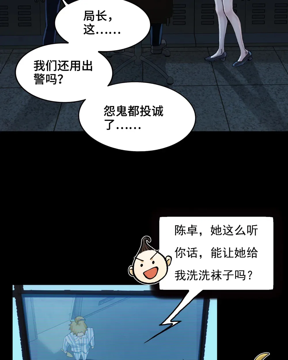 001- 人在精神病院，很精神 第79页