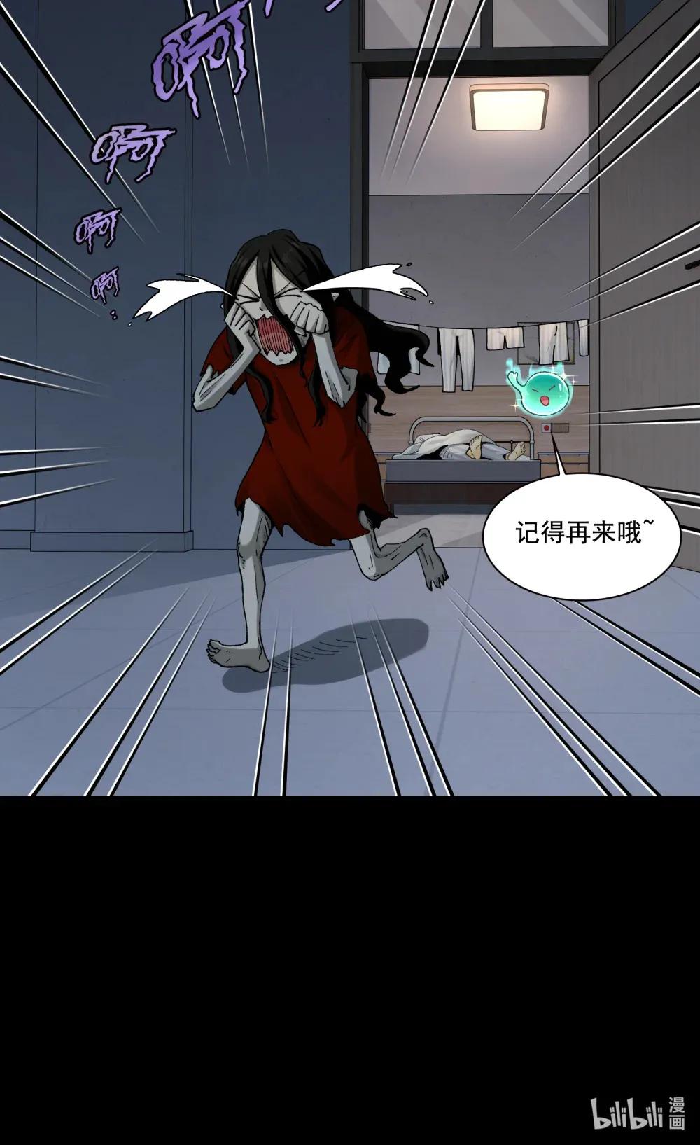 001- 人在精神病院，很精神 第88页