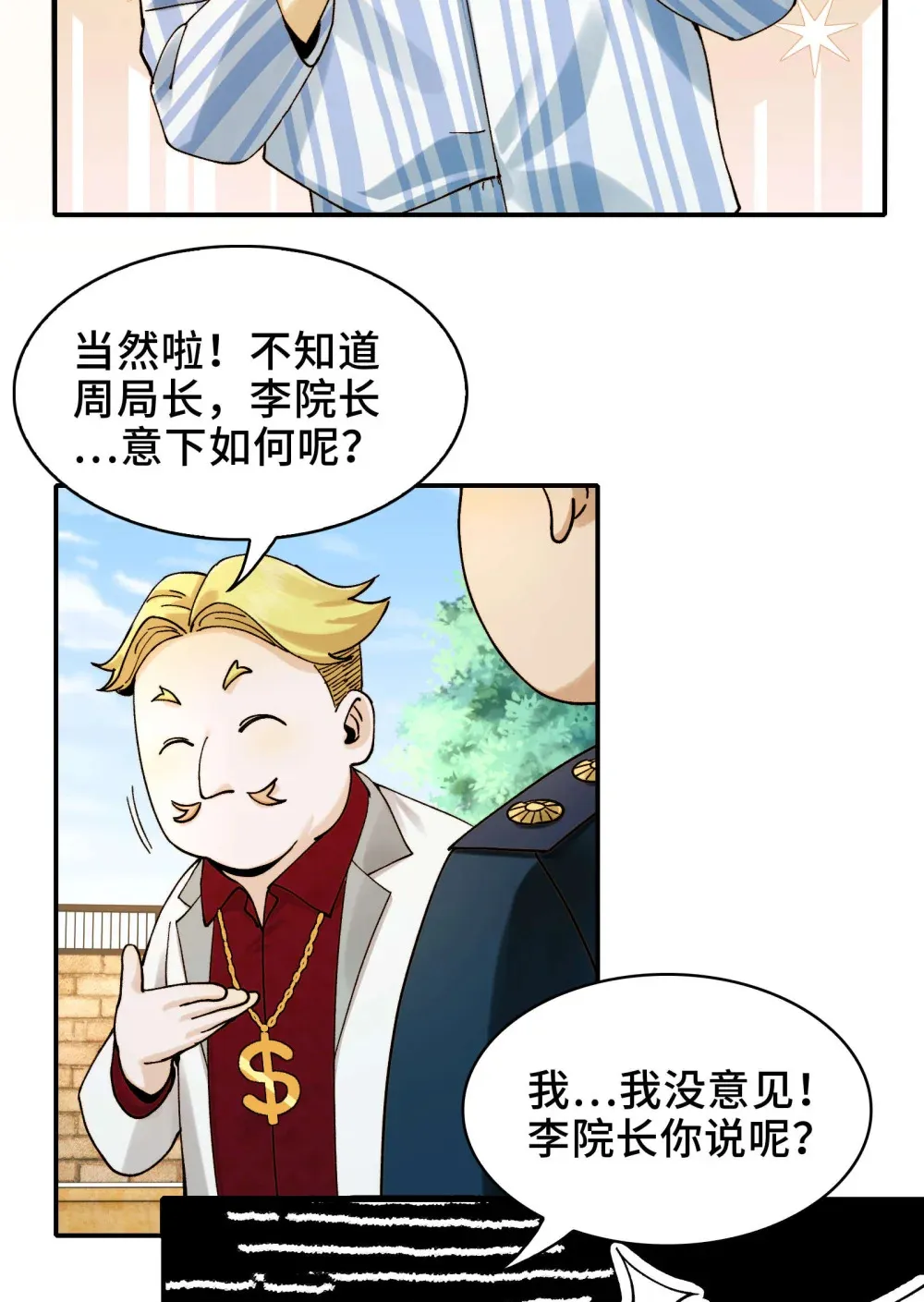 015- 小小的，才可爱 第3页