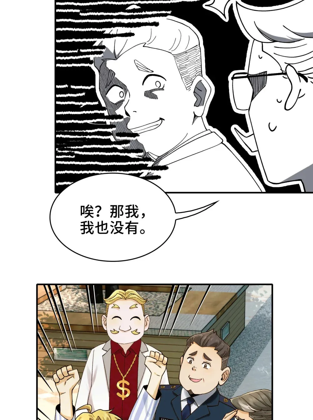 015- 小小的，才可爱 第4页