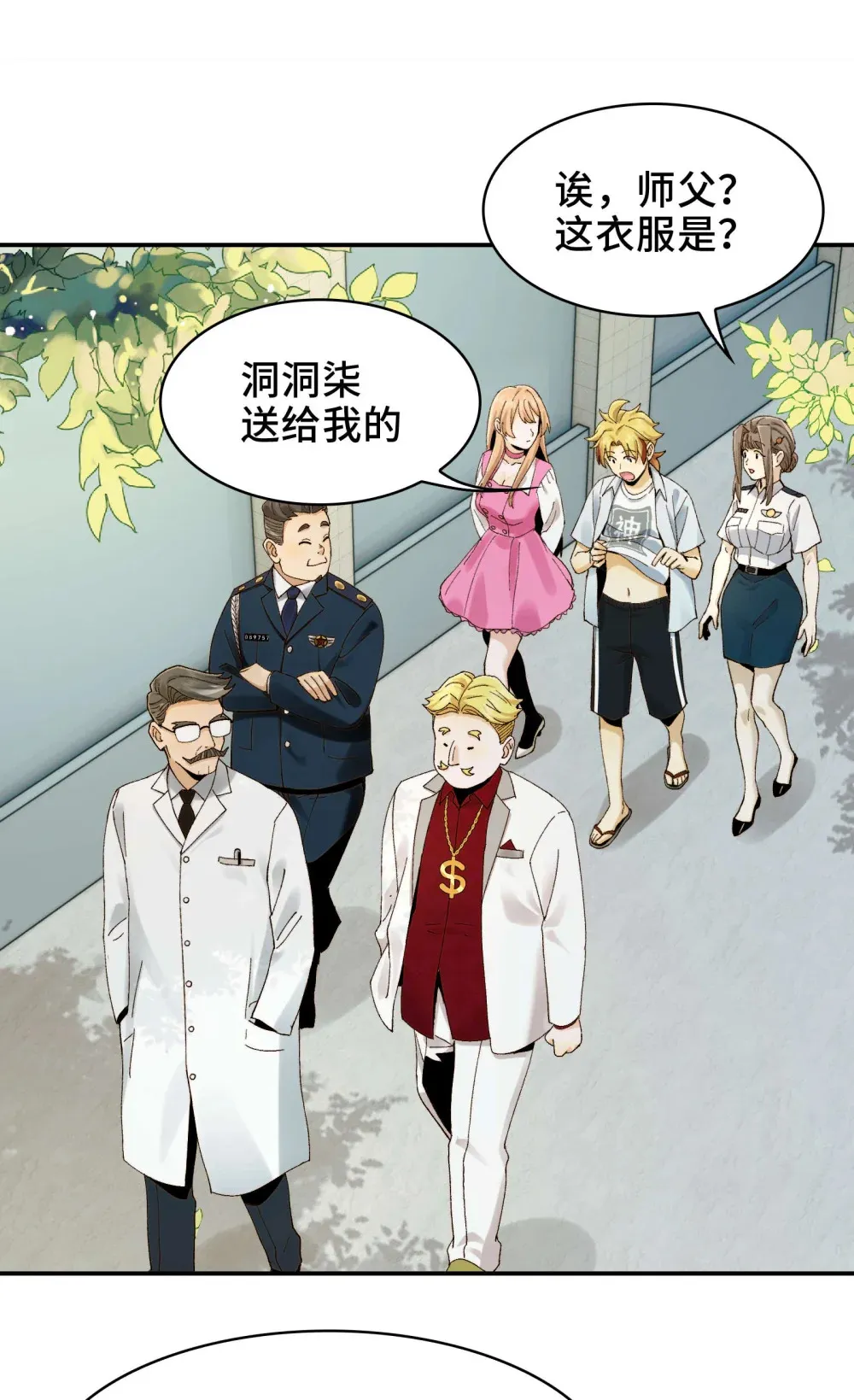 015- 小小的，才可爱 第6页