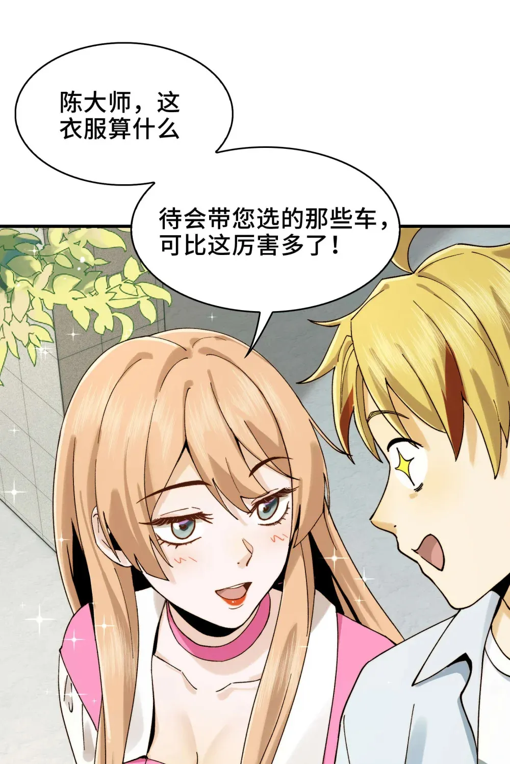 015- 小小的，才可爱 第8页