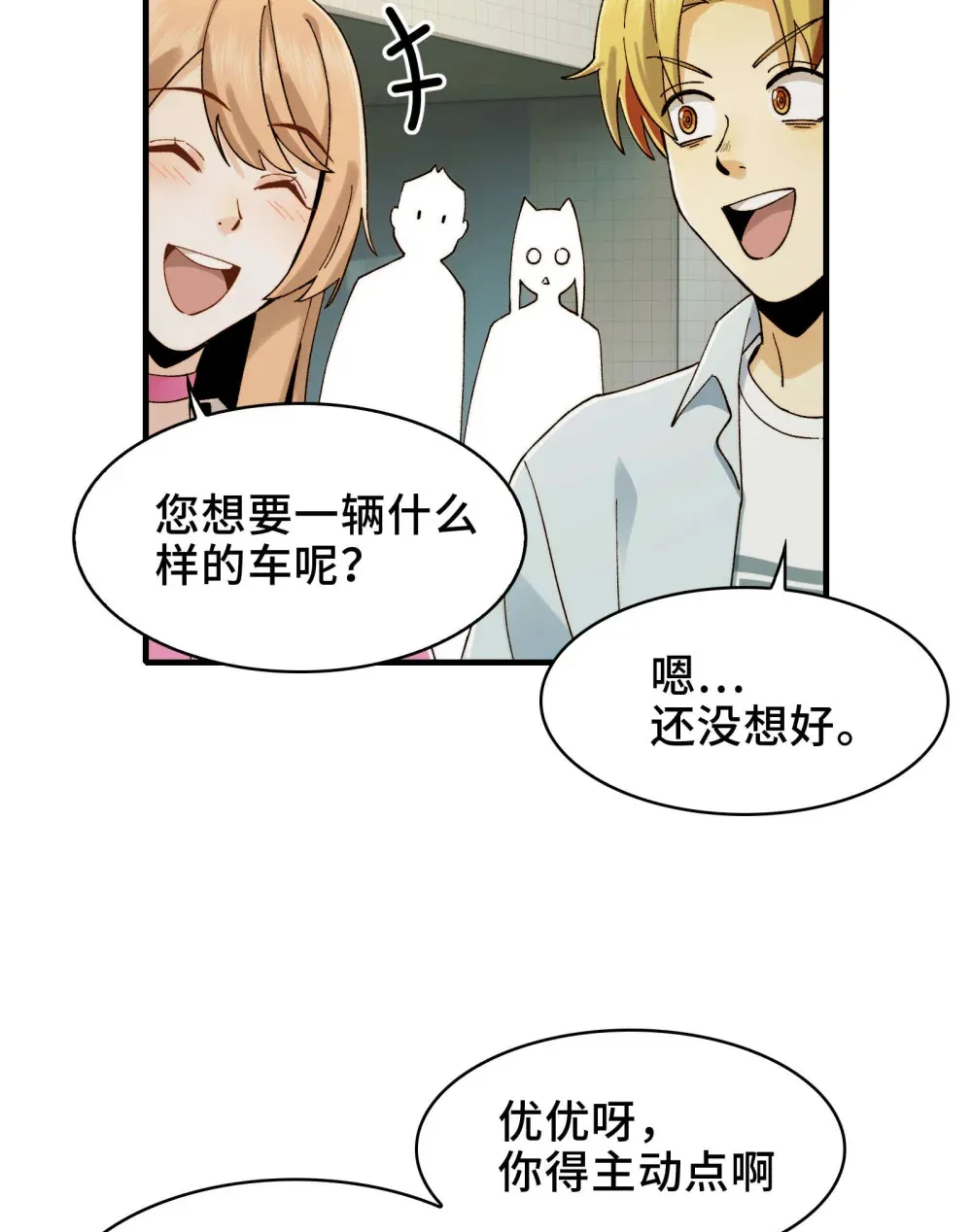 015- 小小的，才可爱 第11页