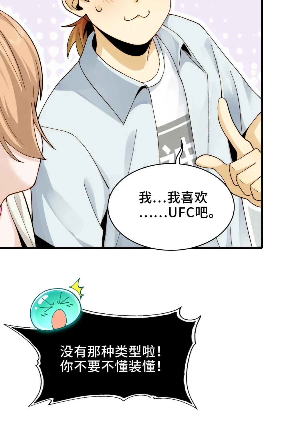 015- 小小的，才可爱 第15页