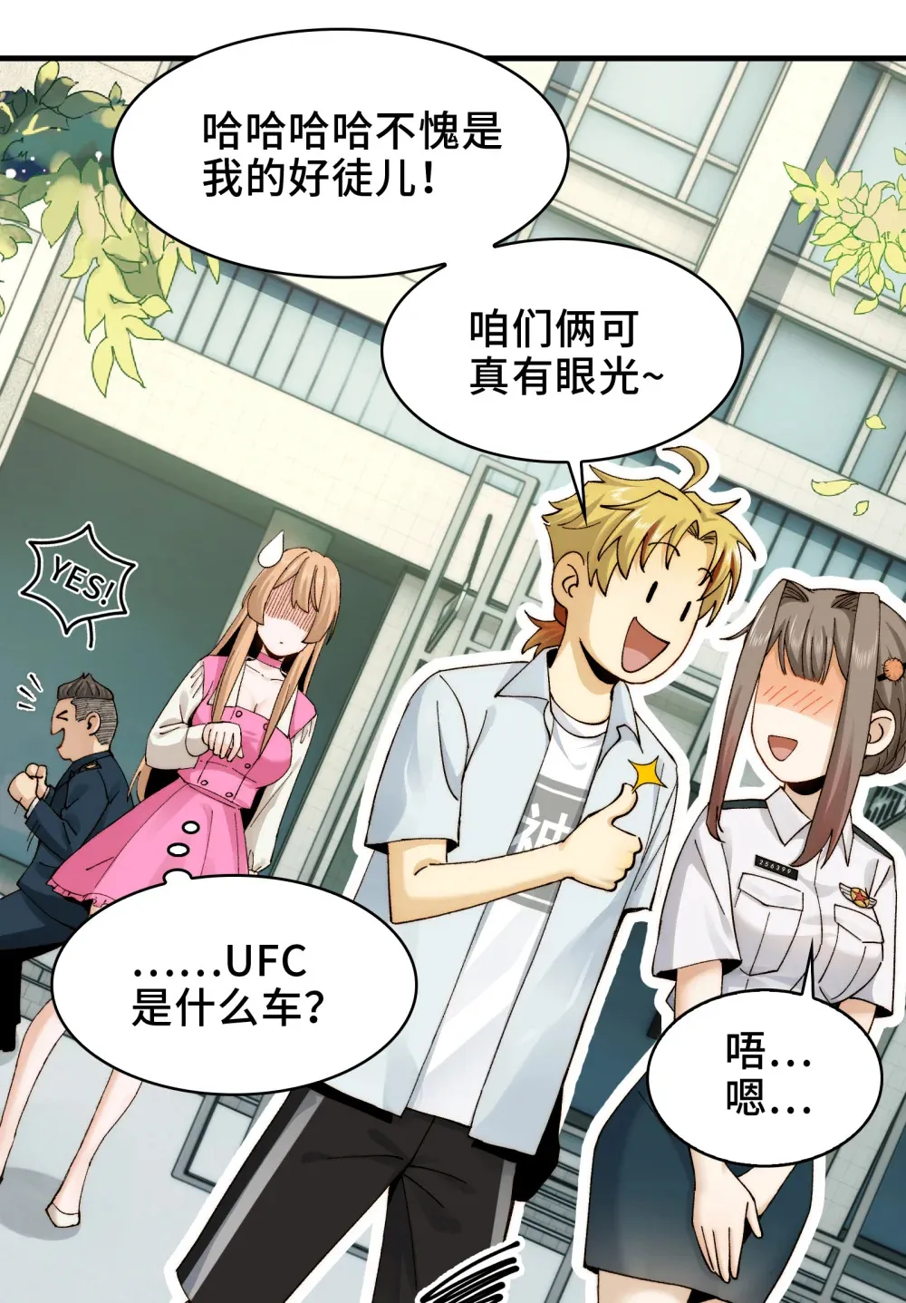 015- 小小的，才可爱 第17页