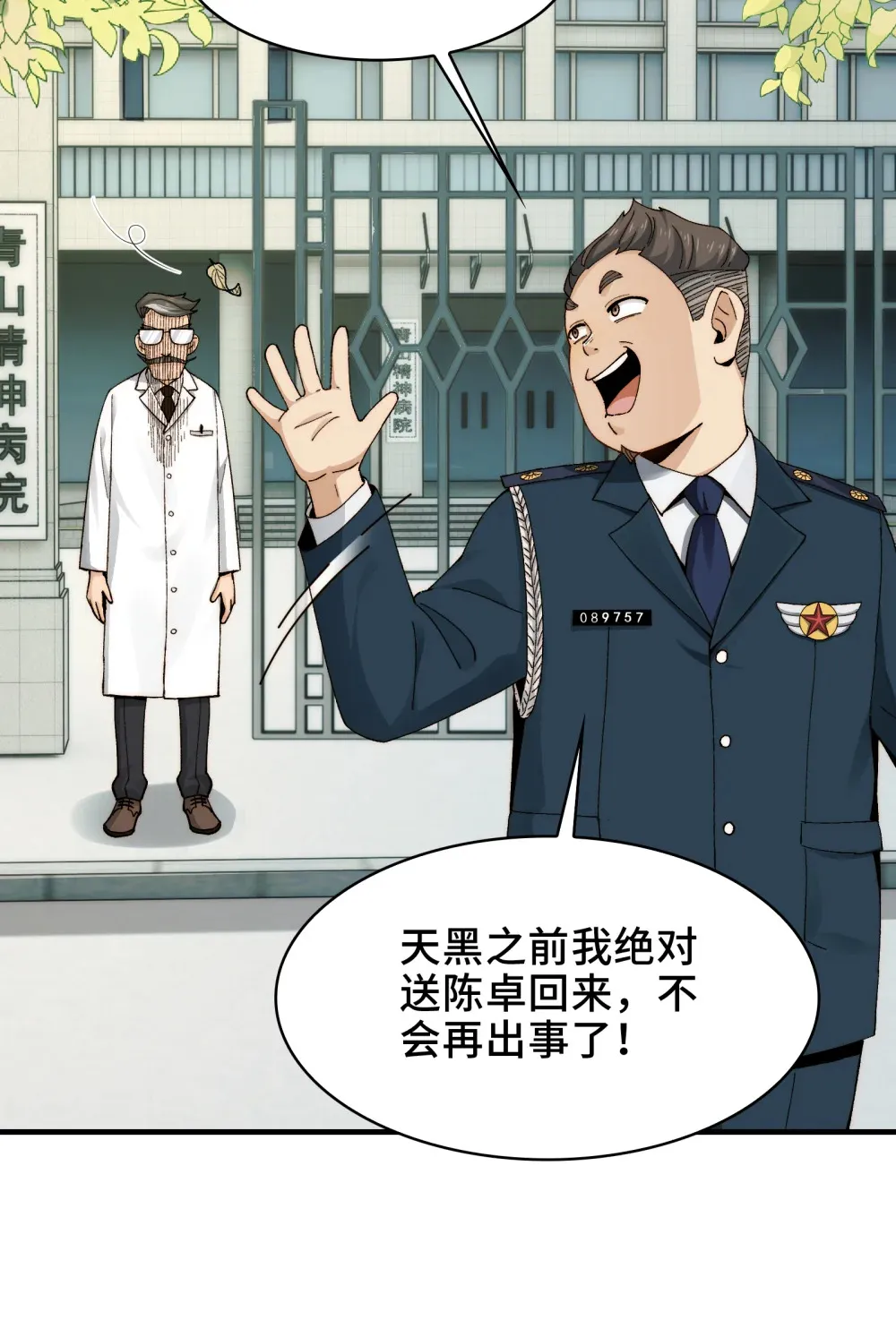 015- 小小的，才可爱 第19页