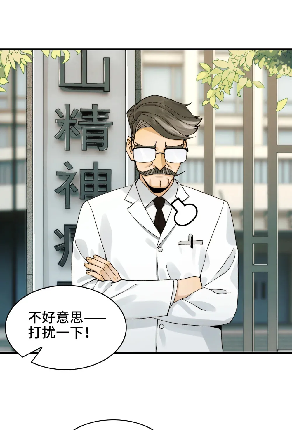015- 小小的，才可爱 第20页