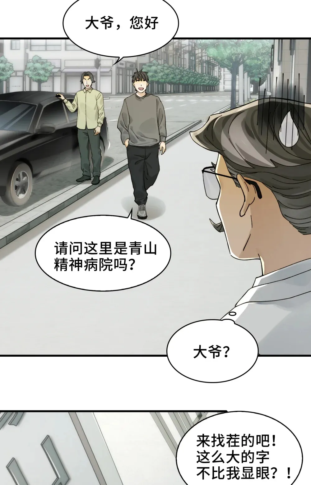 015- 小小的，才可爱 第21页