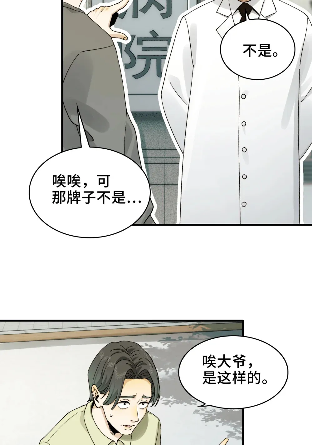 015- 小小的，才可爱 第23页