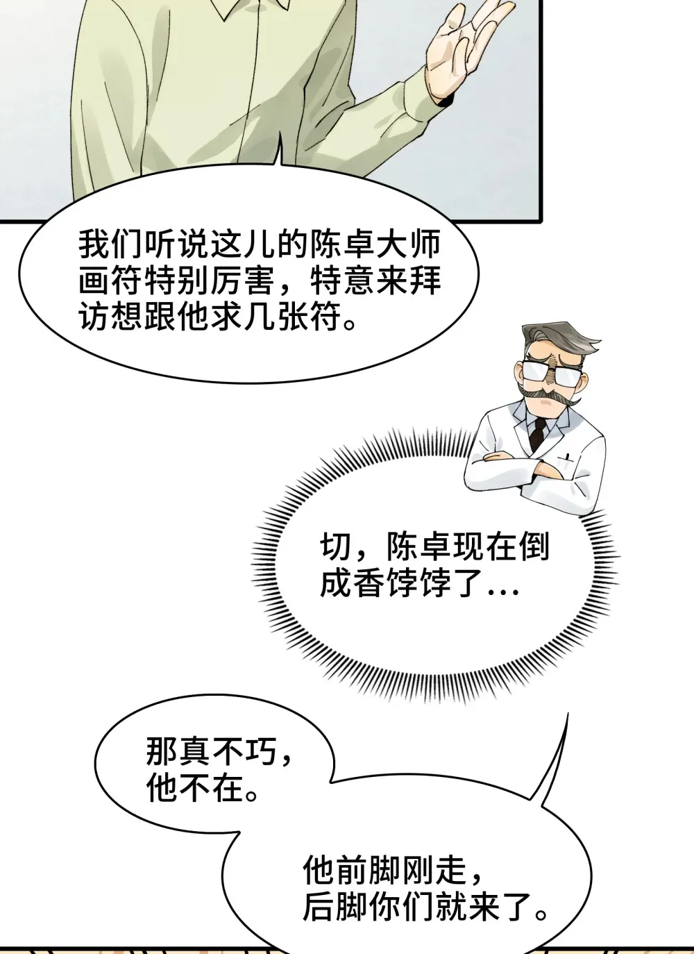 015- 小小的，才可爱 第24页