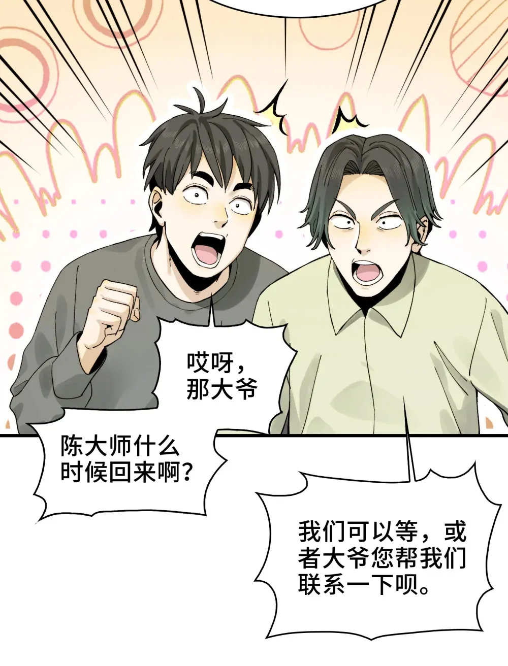 015- 小小的，才可爱 第25页