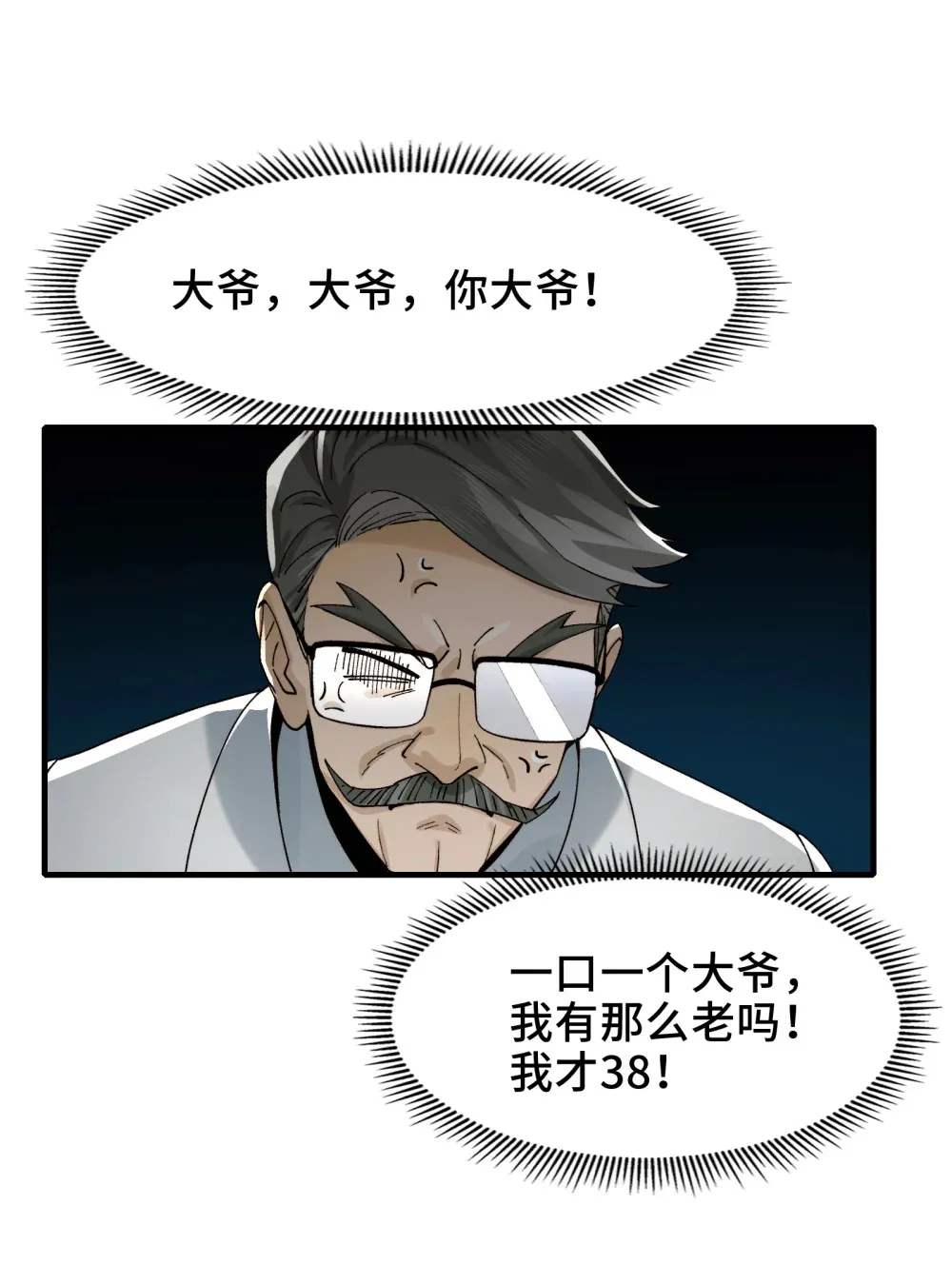 015- 小小的，才可爱 第26页