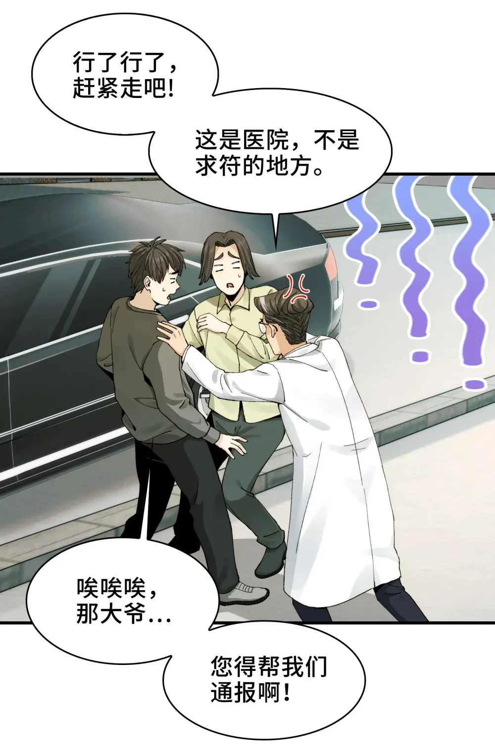 015- 小小的，才可爱 第27页