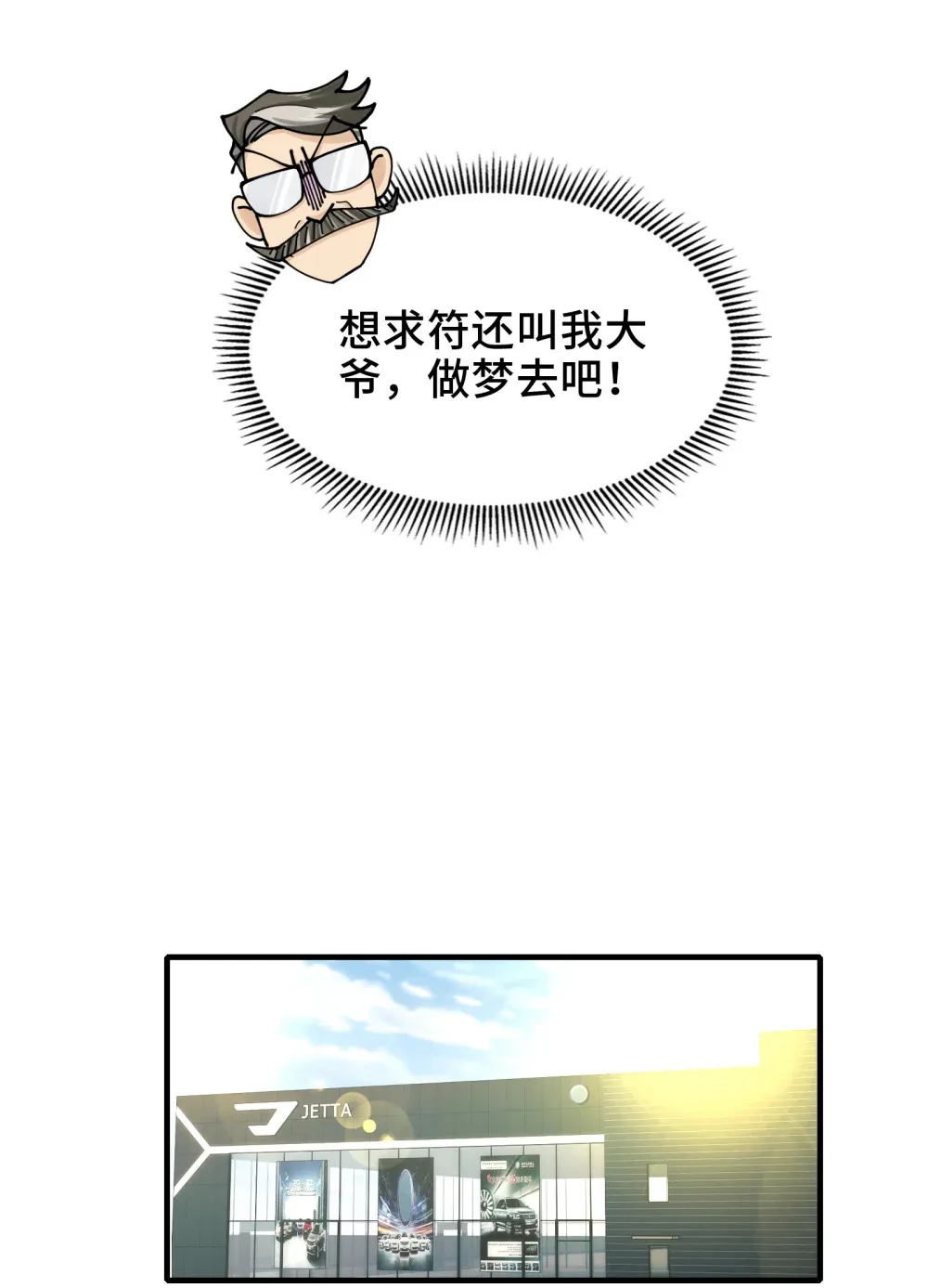 015- 小小的，才可爱 第28页