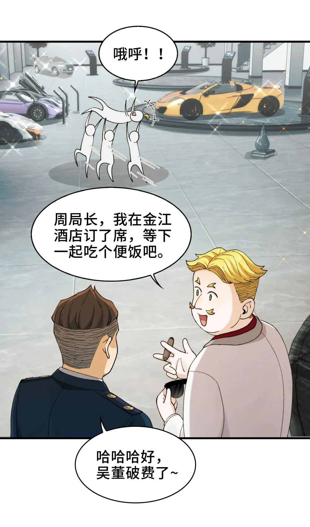 015- 小小的，才可爱 第33页