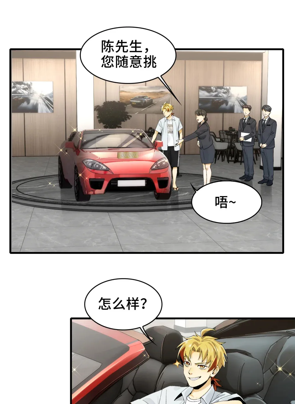 015- 小小的，才可爱 第34页