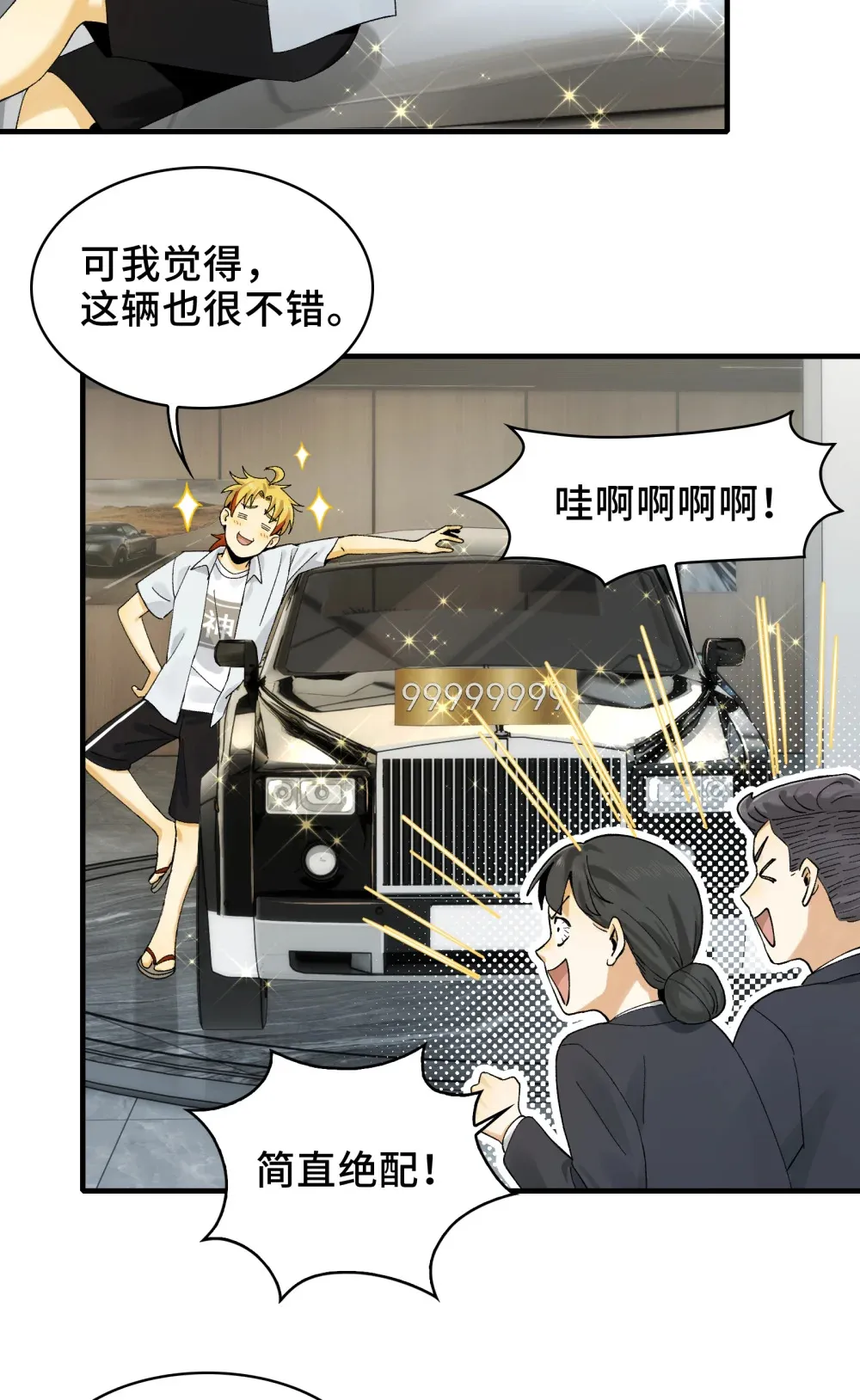 015- 小小的，才可爱 第36页