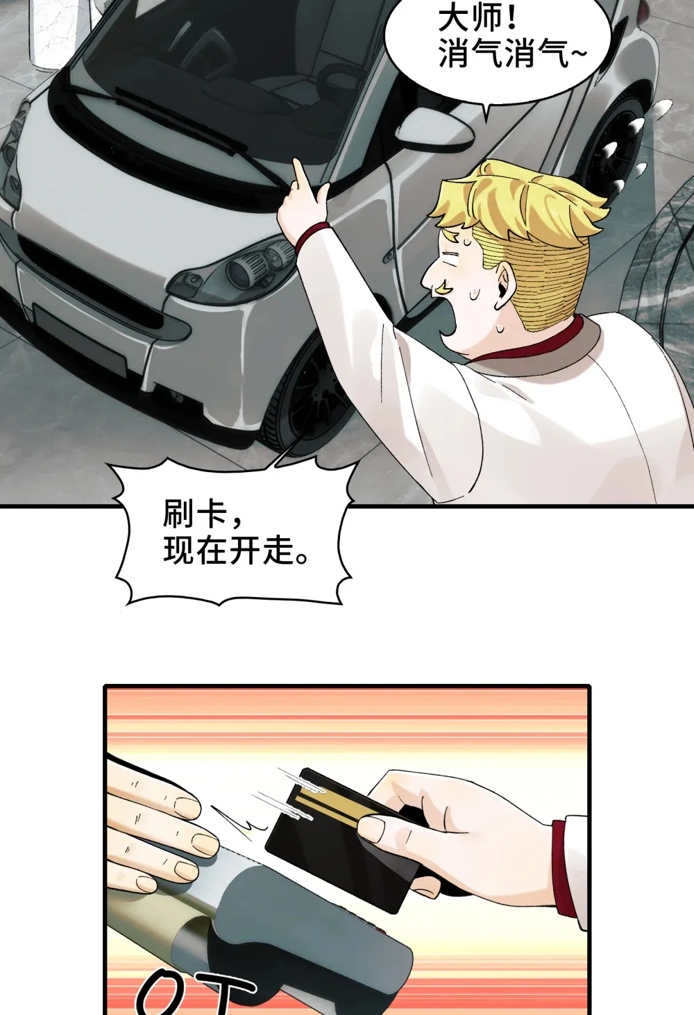 015- 小小的，才可爱 第40页