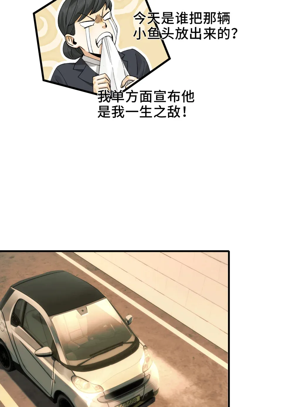 015- 小小的，才可爱 第42页