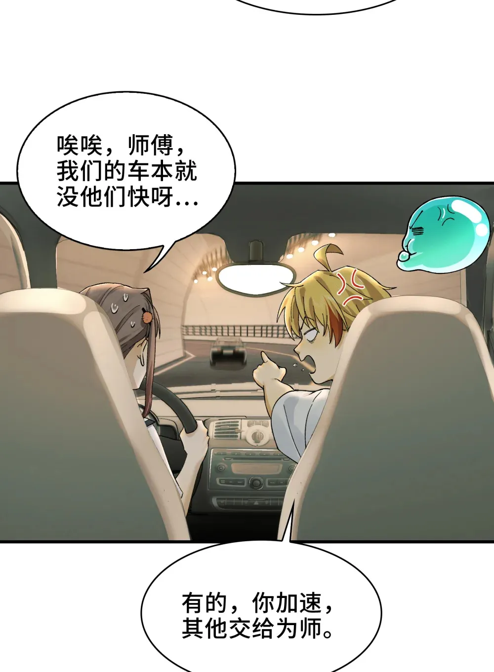 015- 小小的，才可爱 第44页