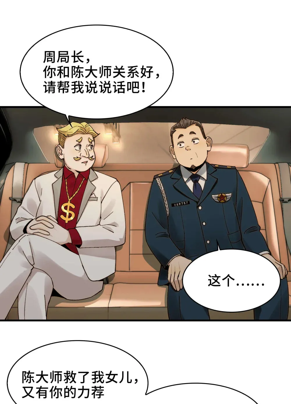 015- 小小的，才可爱 第47页