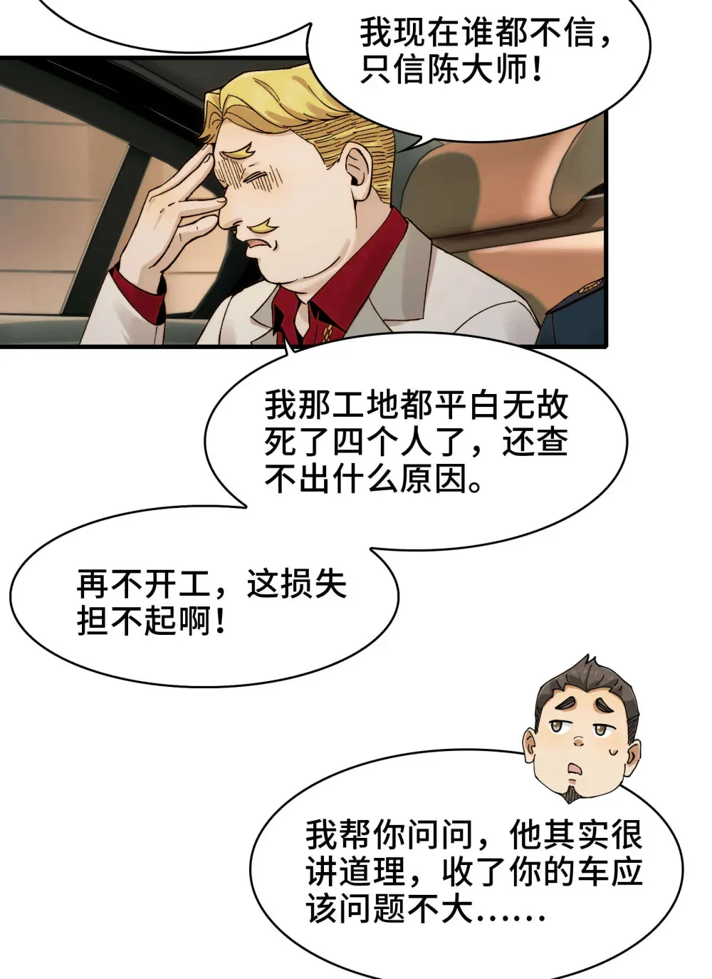015- 小小的，才可爱 第48页