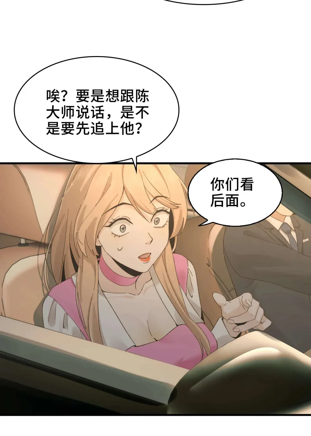 015- 小小的，才可爱 第49页