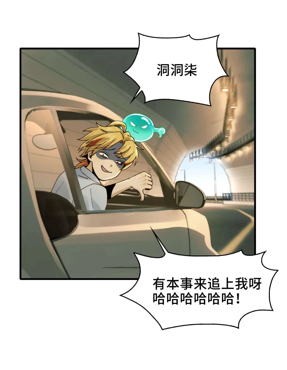 015- 小小的，才可爱 第52页