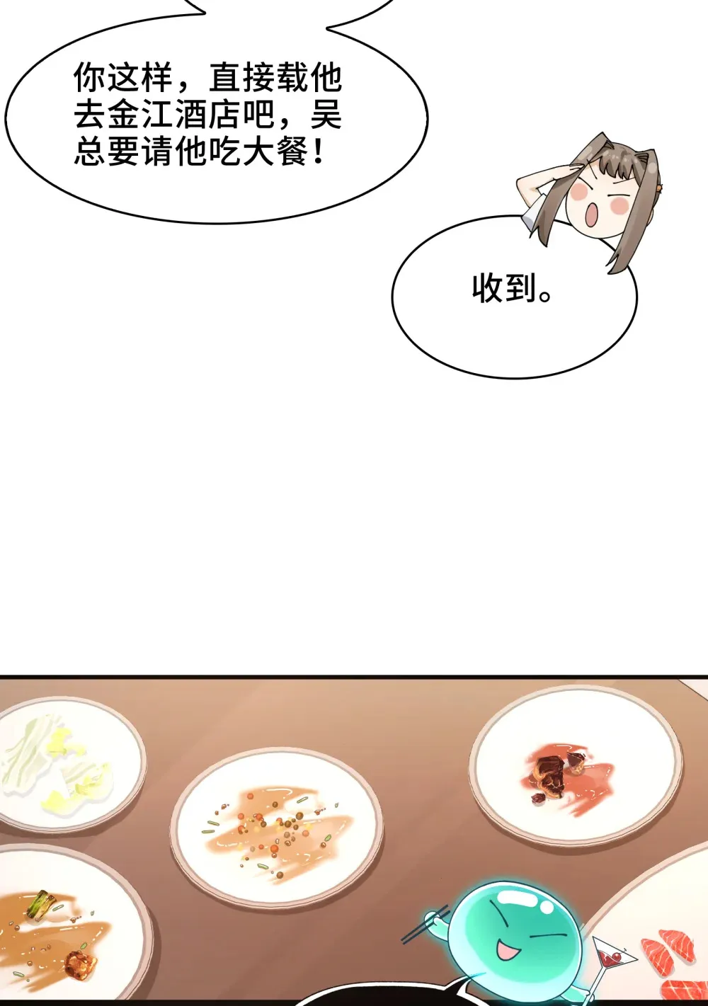 015- 小小的，才可爱 第54页