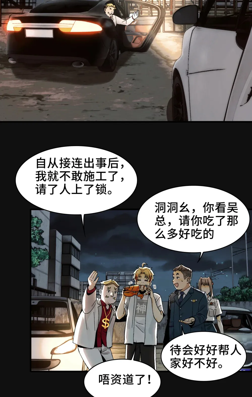 015- 小小的，才可爱 第57页