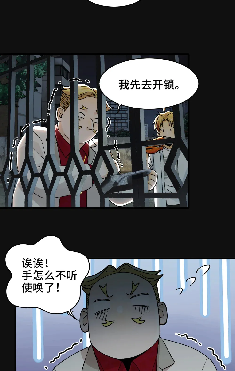 015- 小小的，才可爱 第58页