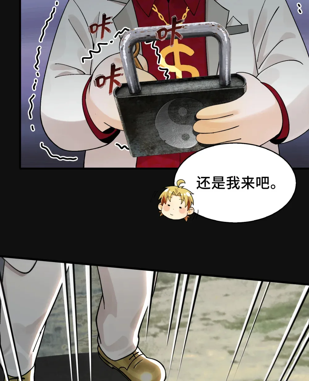 015- 小小的，才可爱 第59页