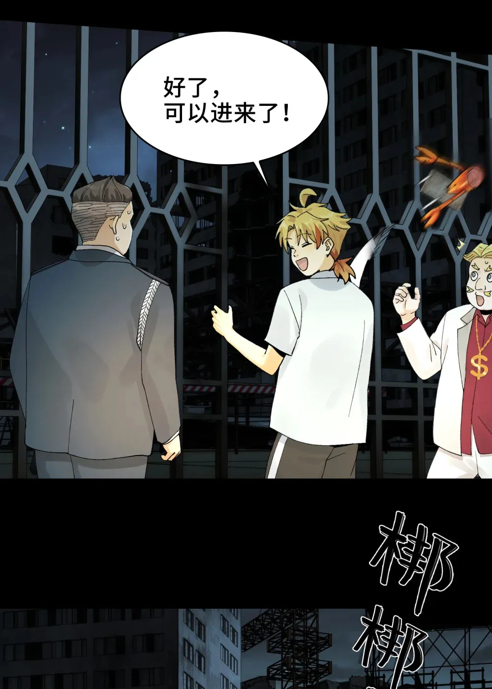 015- 小小的，才可爱 第62页