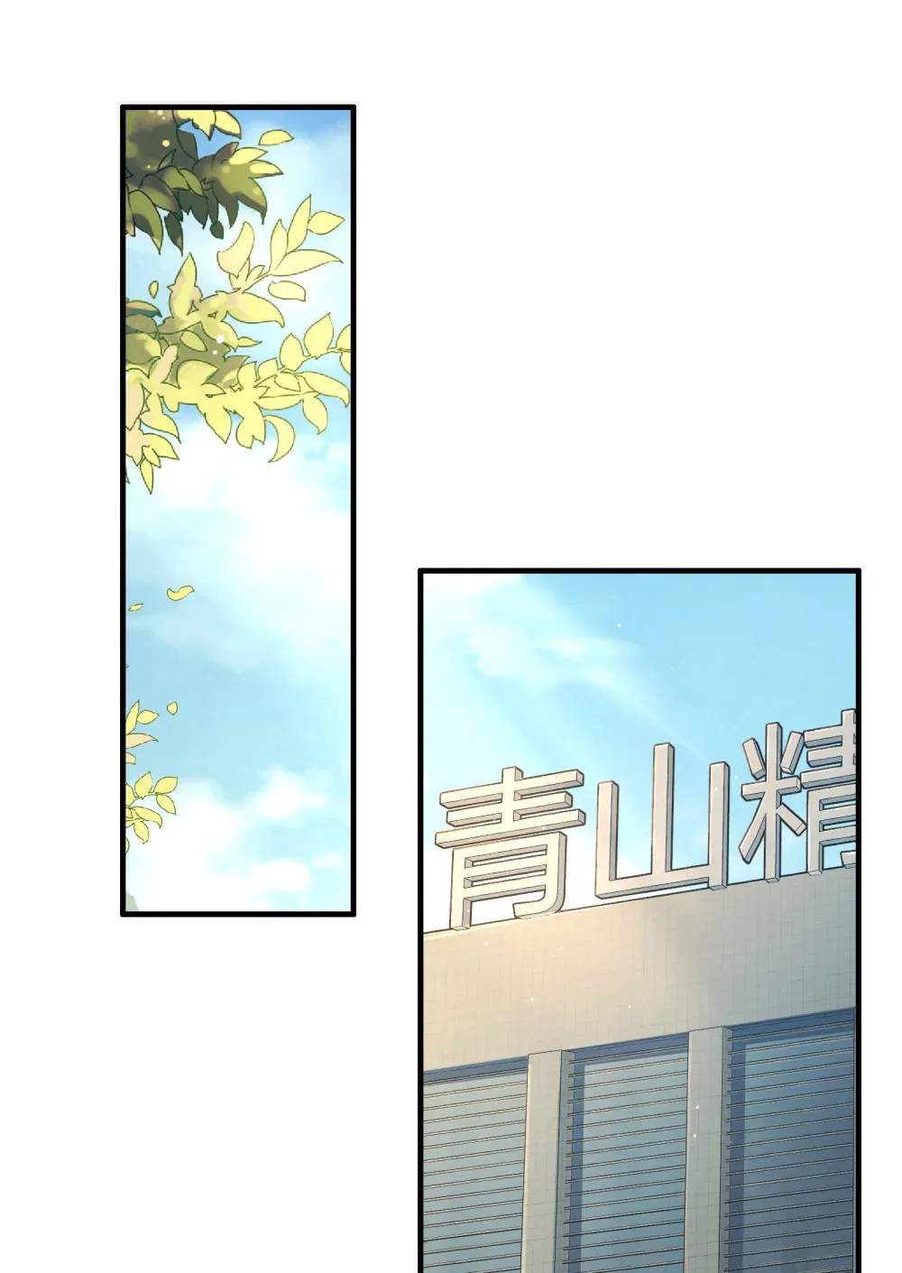 002- 鬼都出双入对，你呢？ 第2页