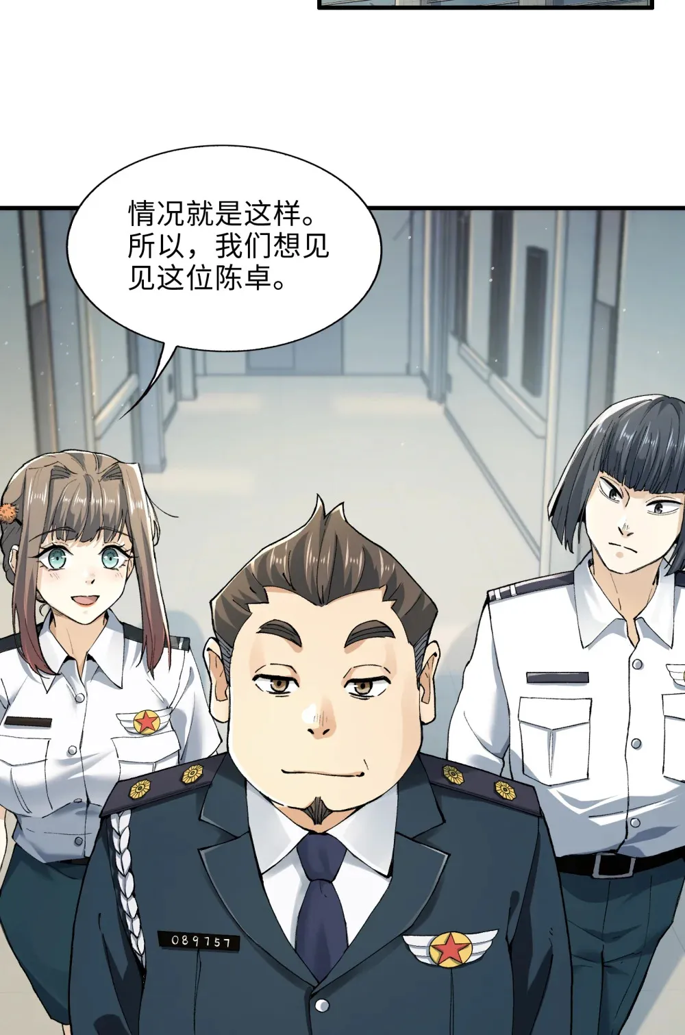002- 鬼都出双入对，你呢？ 第3页