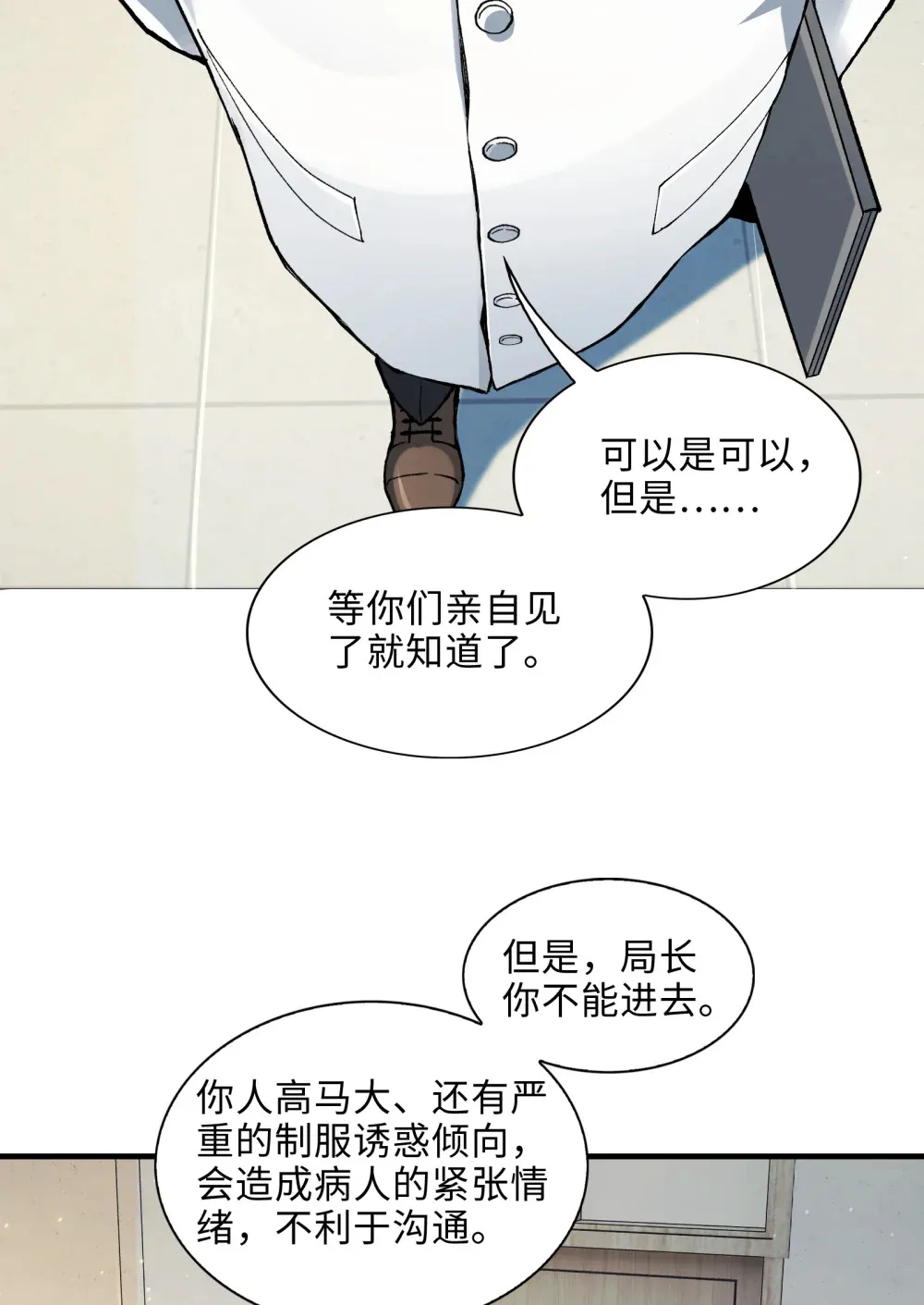 002- 鬼都出双入对，你呢？ 第5页