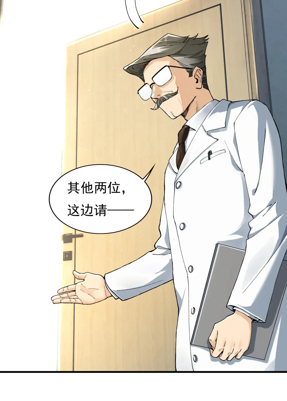 002- 鬼都出双入对，你呢？ 第7页