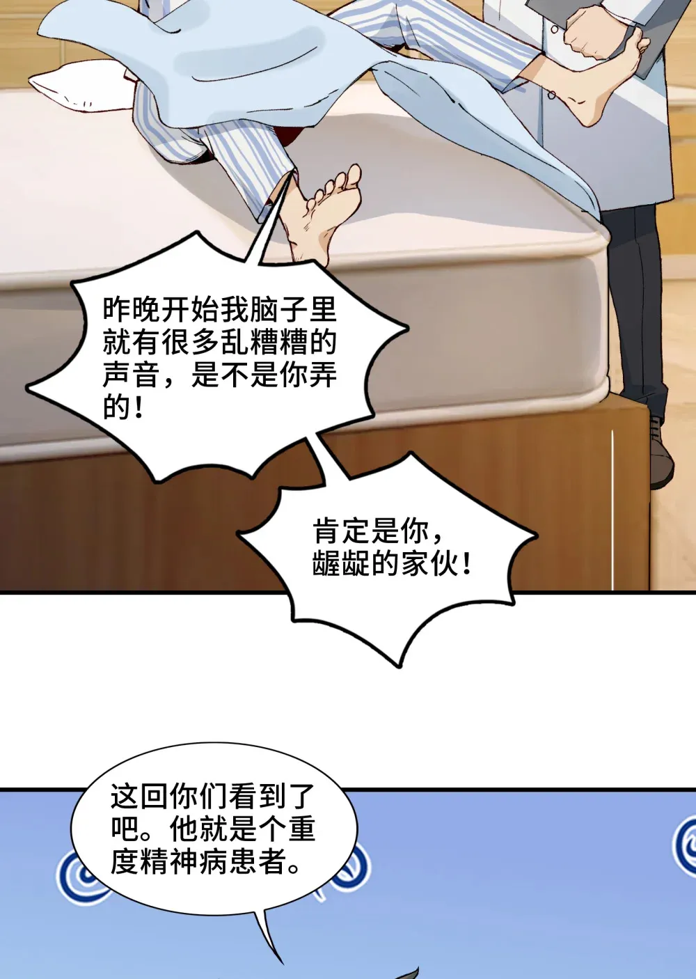 002- 鬼都出双入对，你呢？ 第12页