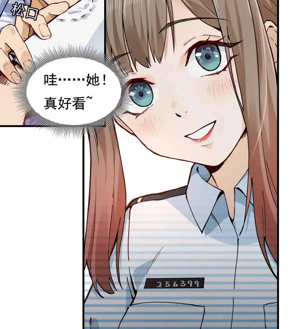 002- 鬼都出双入对，你呢？ 第17页