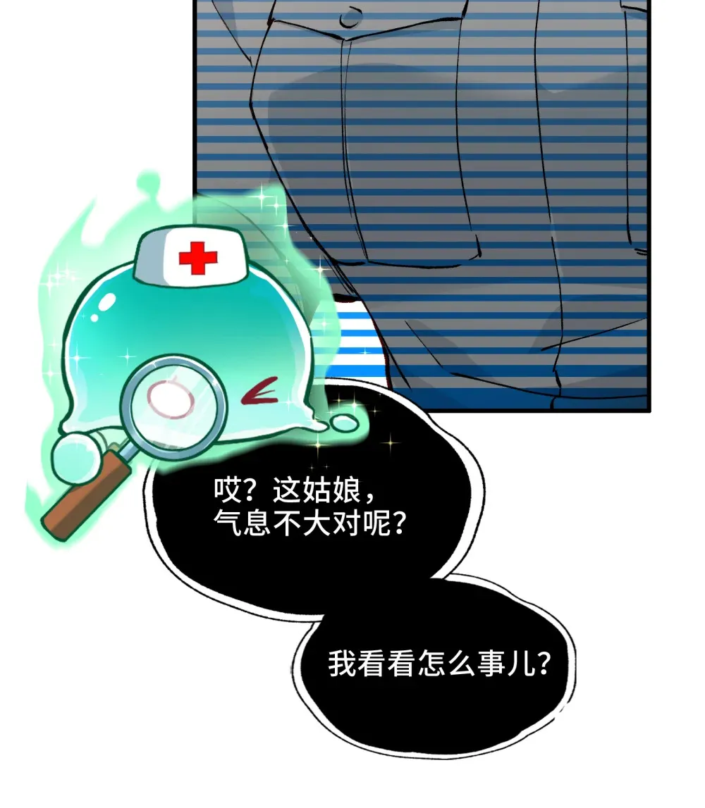 002- 鬼都出双入对，你呢？ 第18页