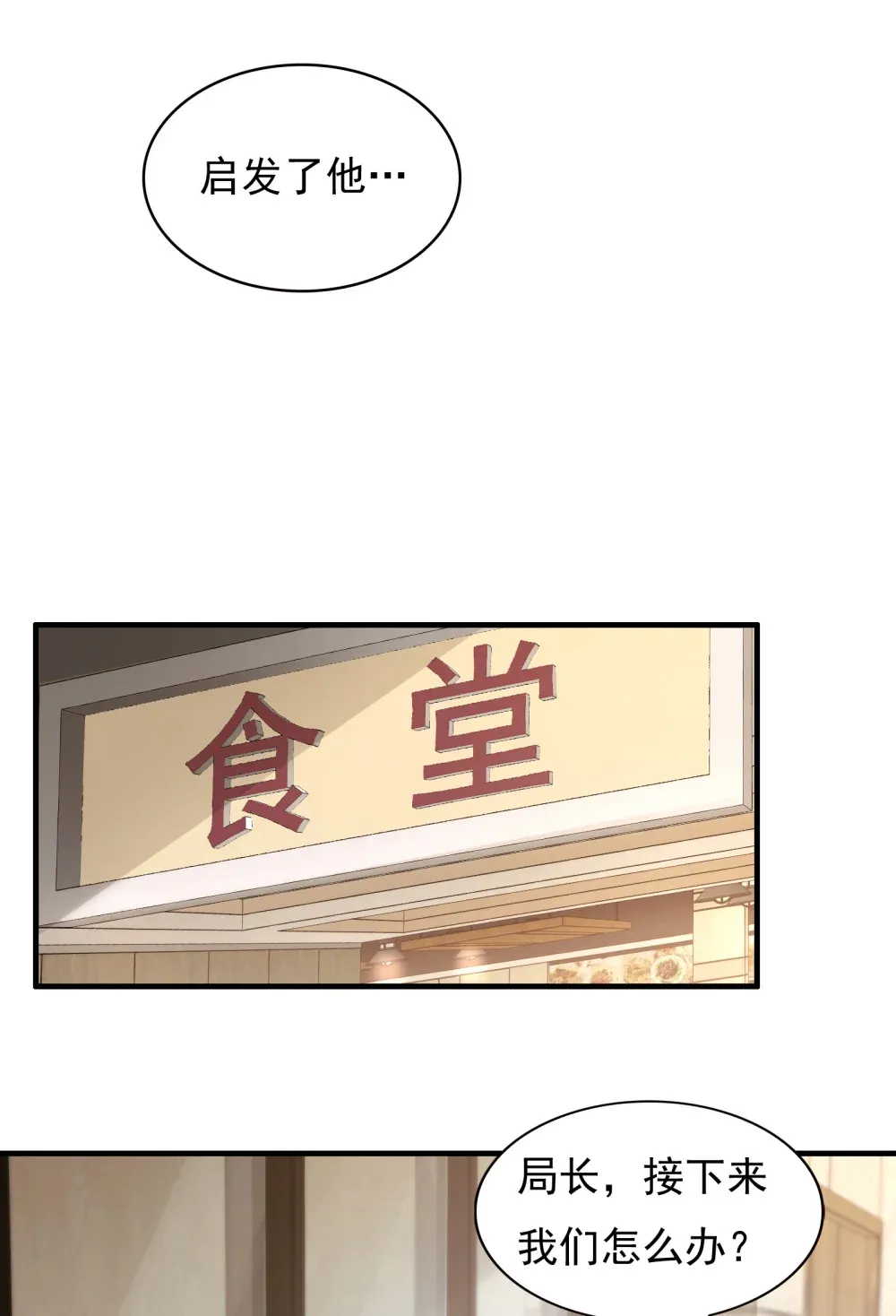 002- 鬼都出双入对，你呢？ 第29页
