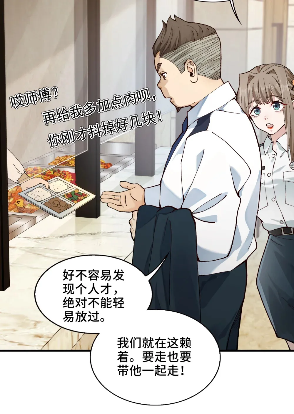 002- 鬼都出双入对，你呢？ 第30页