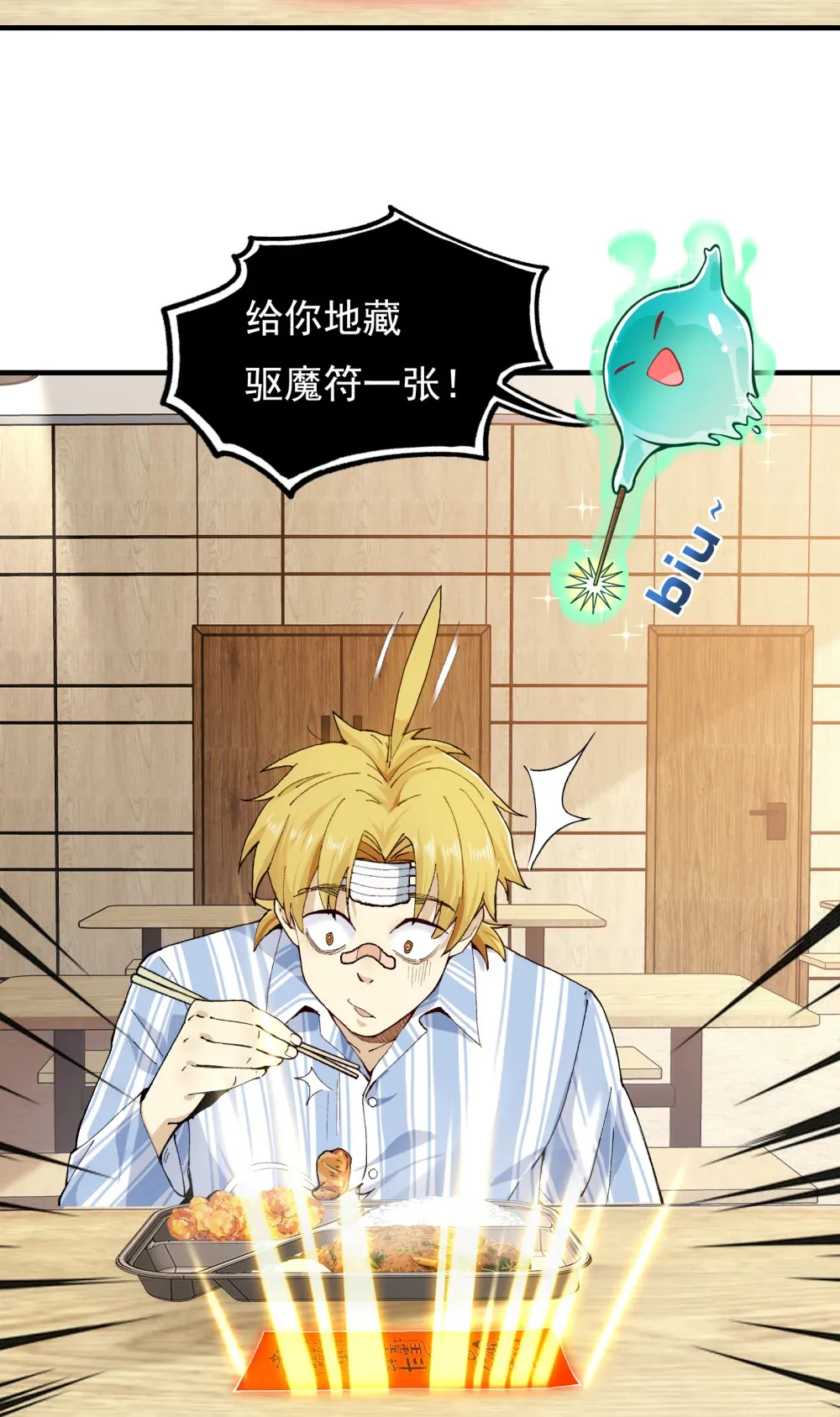002- 鬼都出双入对，你呢？ 第34页