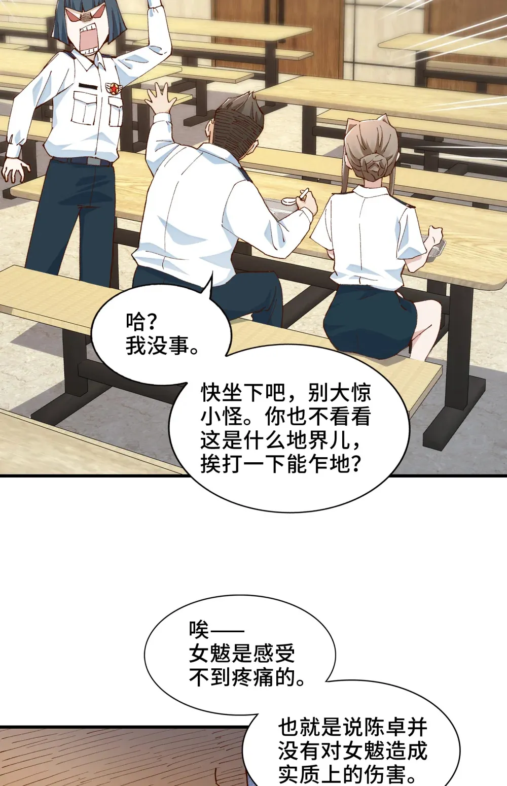 002- 鬼都出双入对，你呢？ 第38页