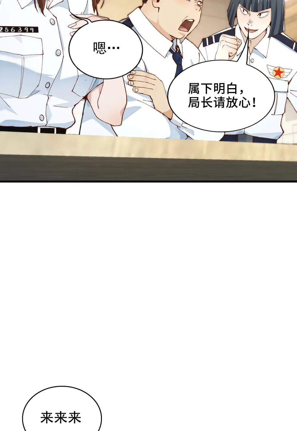 002- 鬼都出双入对，你呢？ 第40页