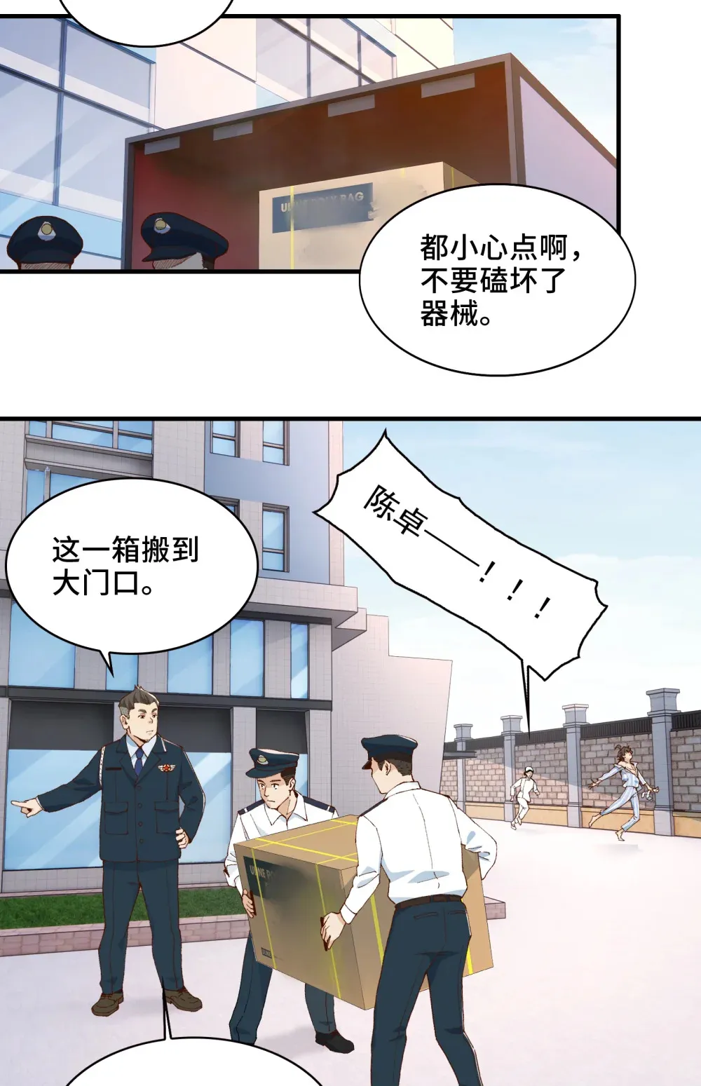 002- 鬼都出双入对，你呢？ 第41页