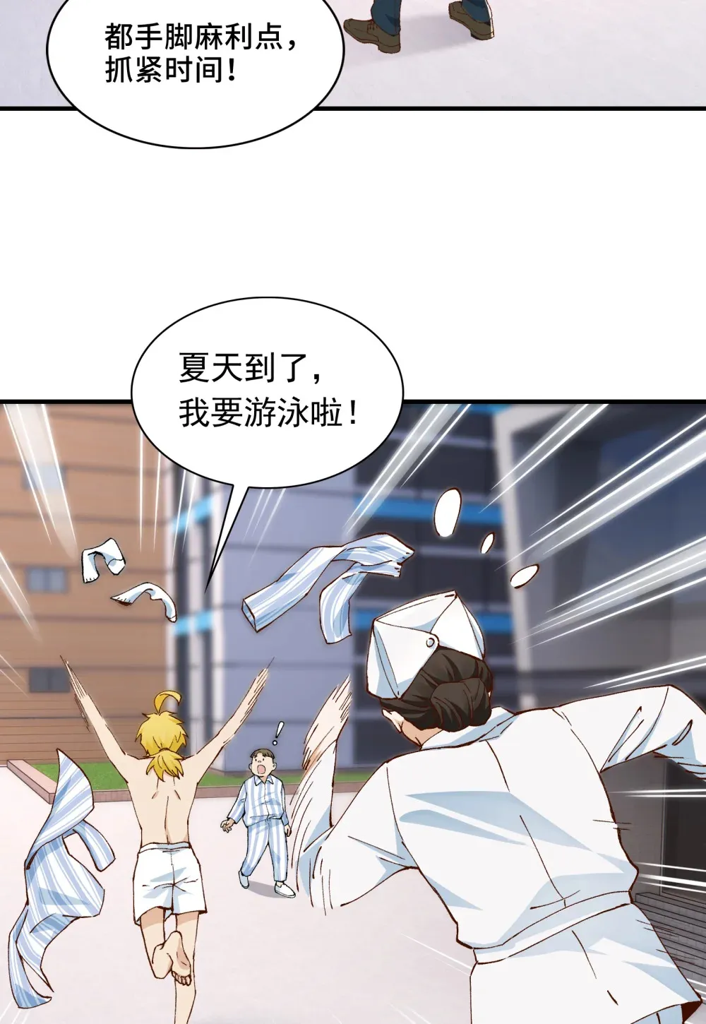 002- 鬼都出双入对，你呢？ 第42页