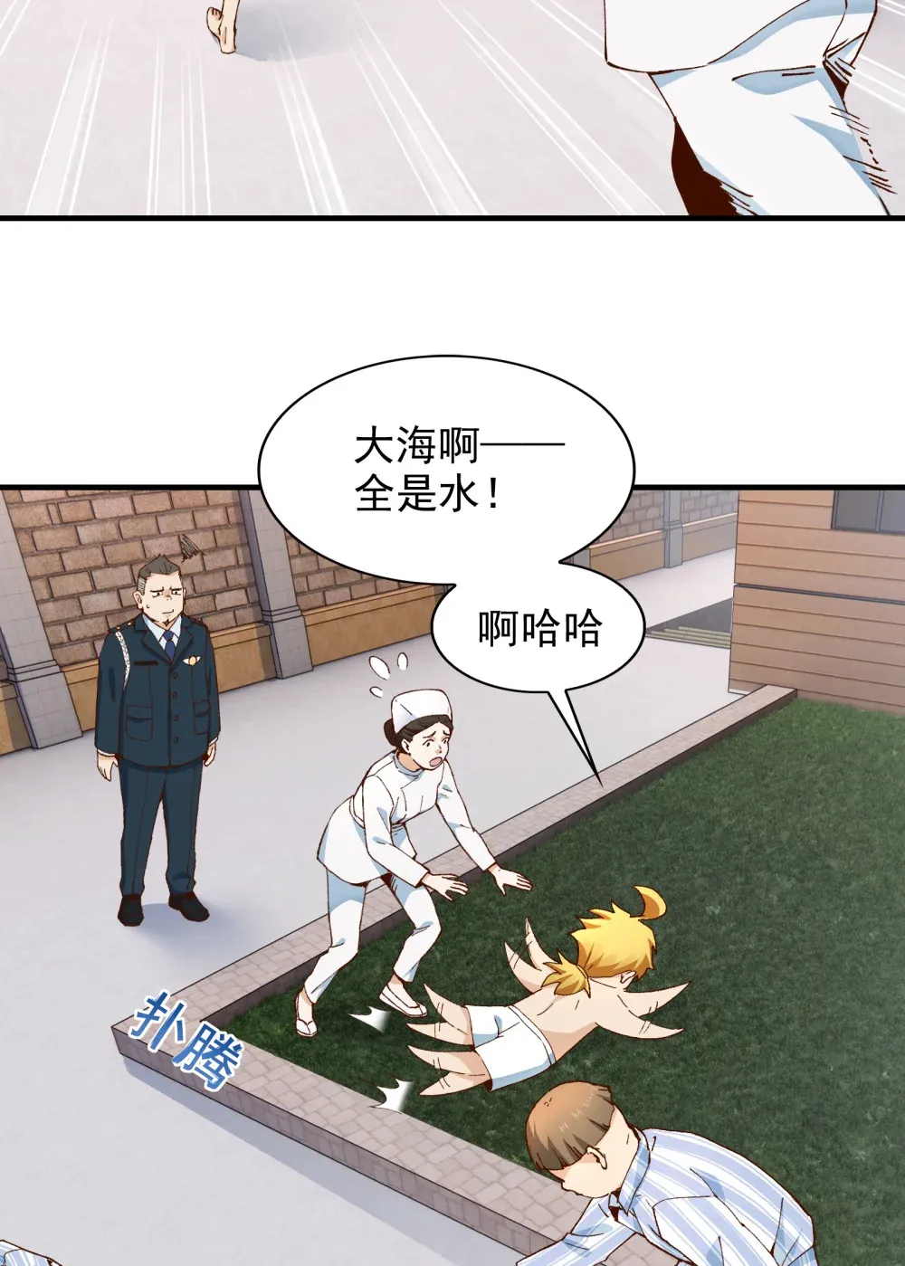 002- 鬼都出双入对，你呢？ 第43页