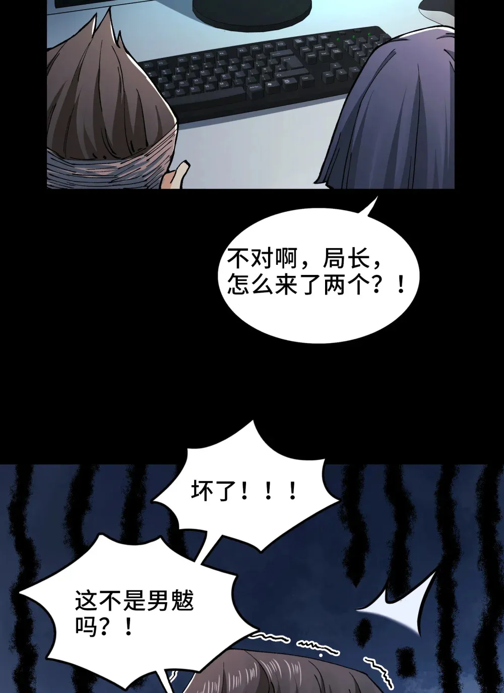 002- 鬼都出双入对，你呢？ 第50页