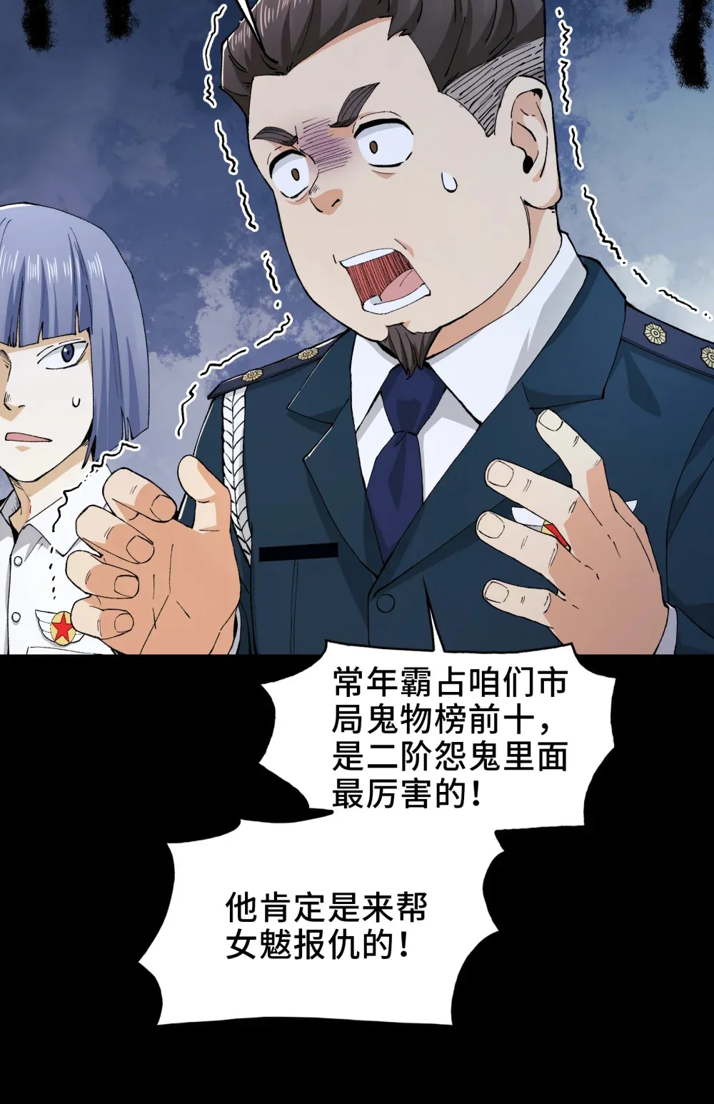 002- 鬼都出双入对，你呢？ 第51页
